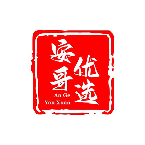 安哥优选