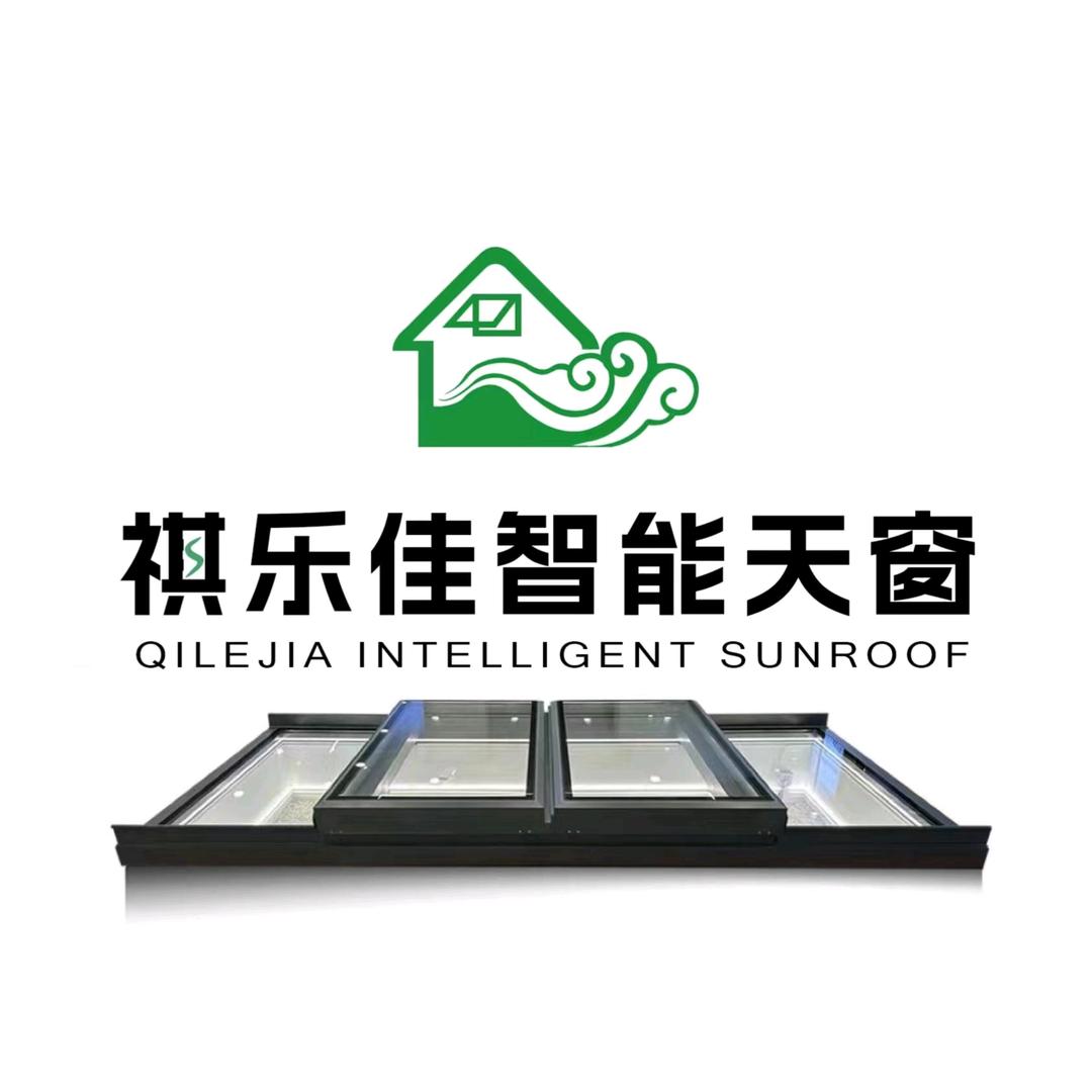 佛山祺乐佳智能天窗