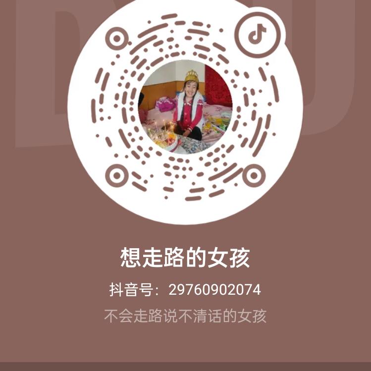 想走路的女孩