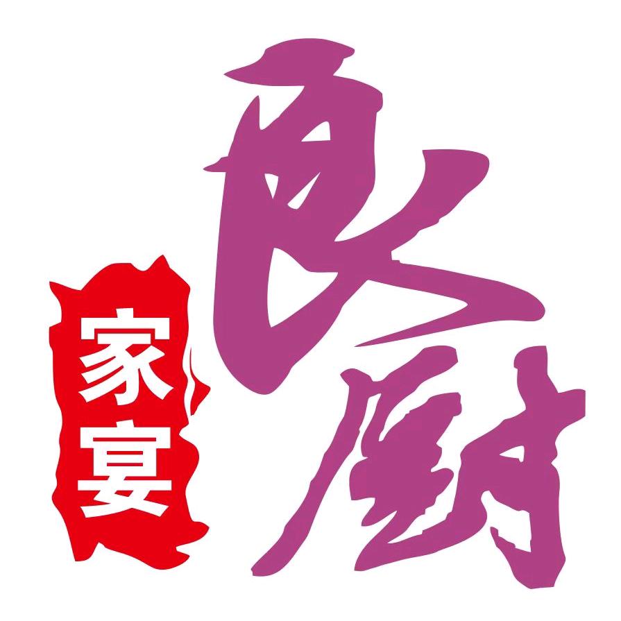 咸宁良厨流动酒席_蔡师傅