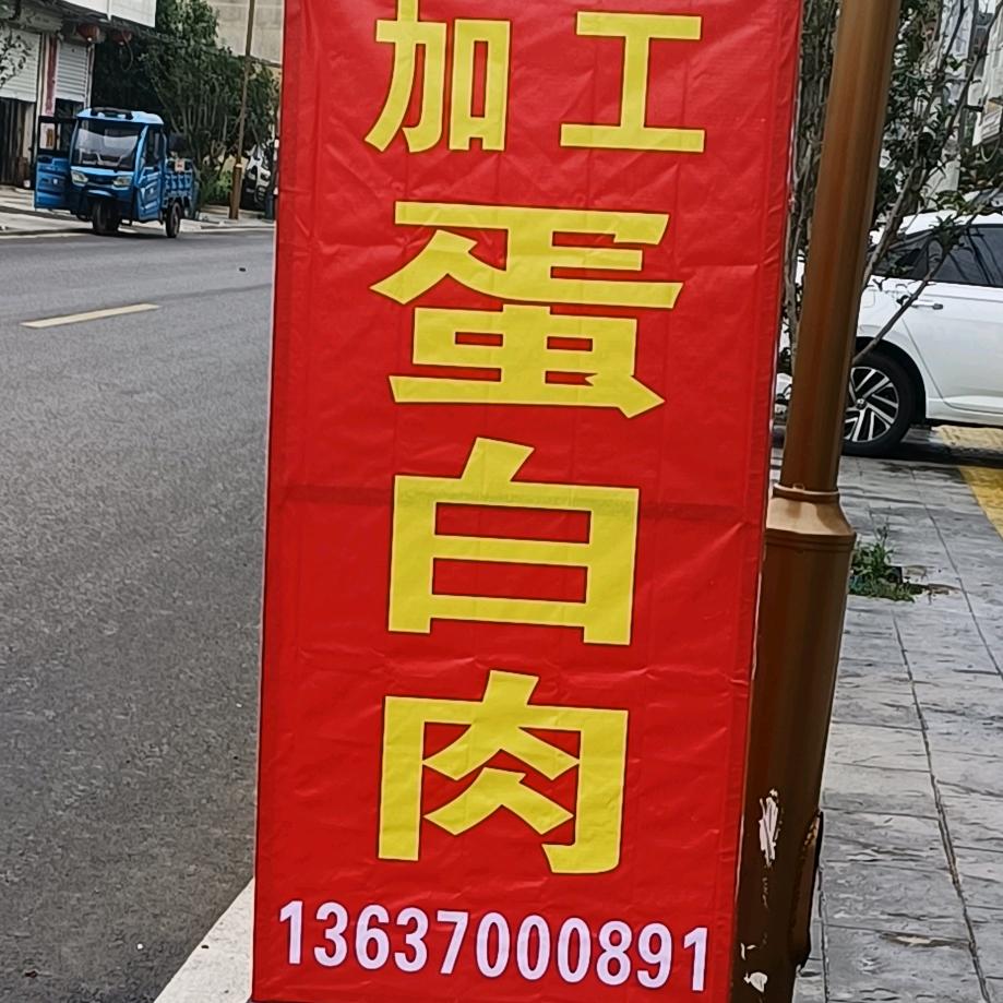 高大伟榨油坊。加工蛋白肉