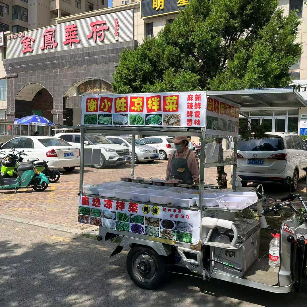 谢小妹凉拌菜
