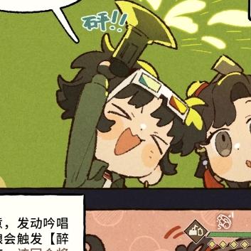 用白天
