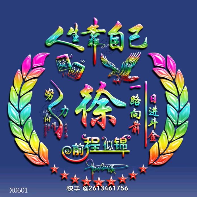 我就是我