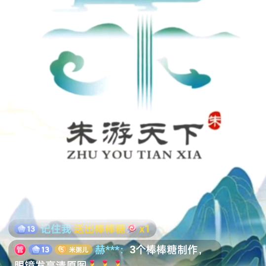 共创一首歌
