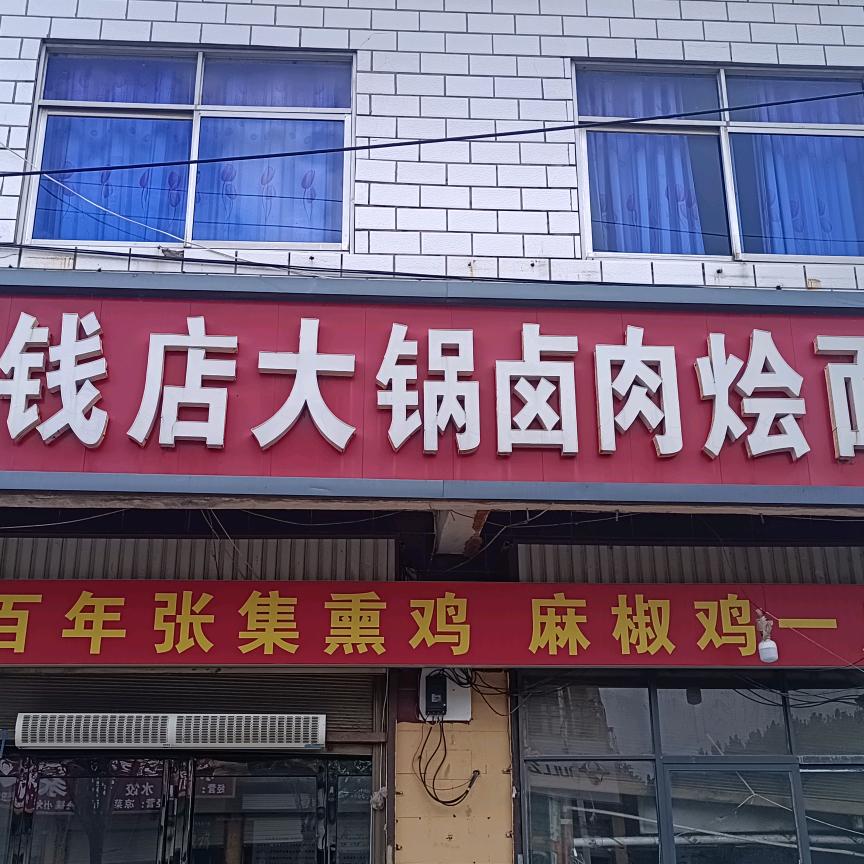 北杨集大锅卤肉招学员