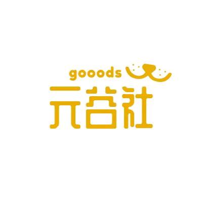 元谷社