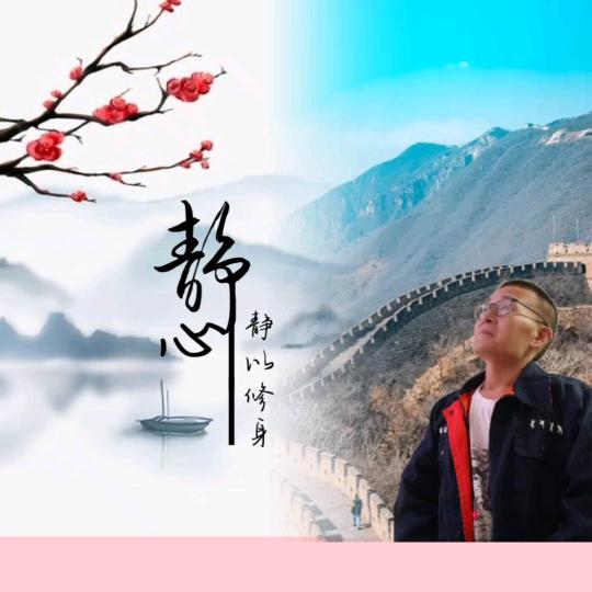 浮生流年
