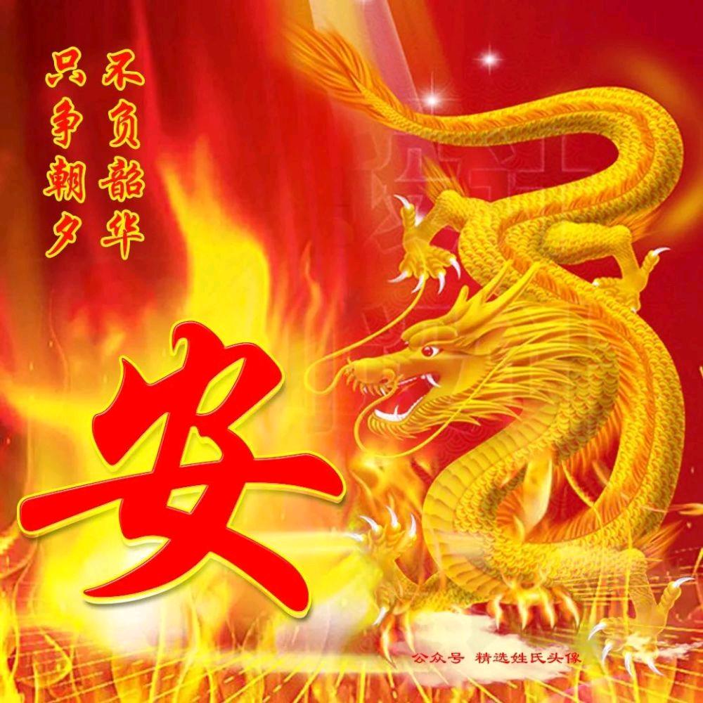 〖安家六少☀〗