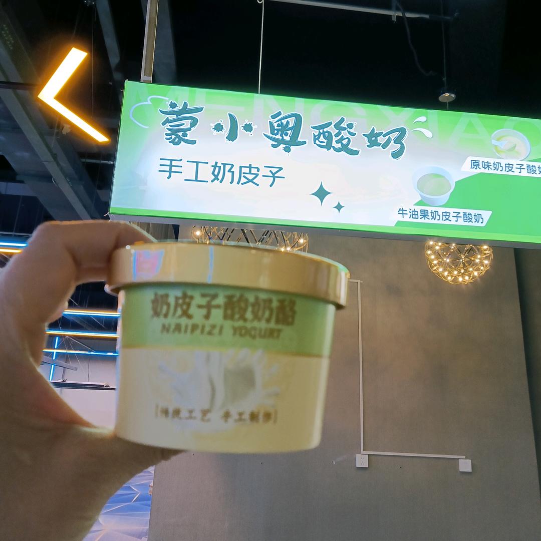 蒙小奥•奶皮子奶酪