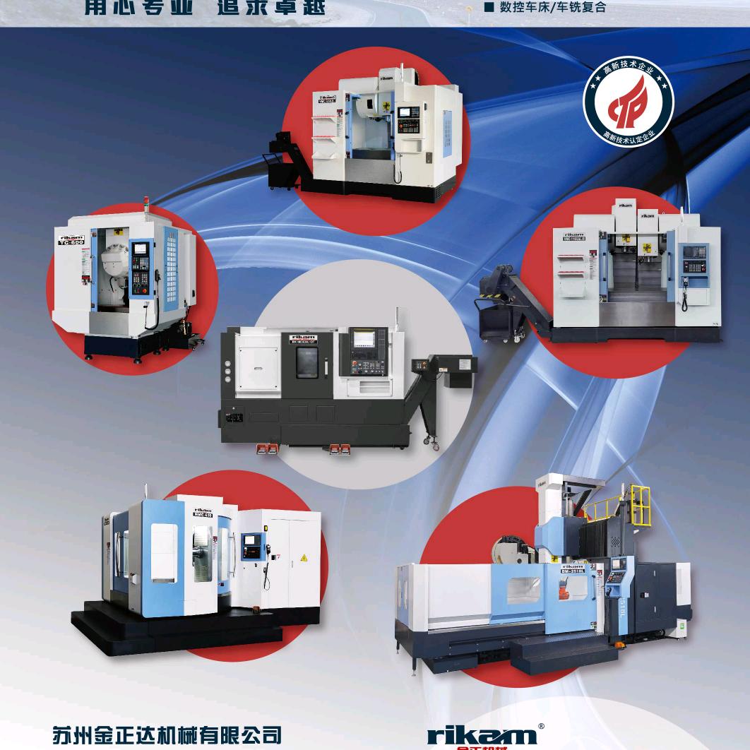 金正机械黎付明