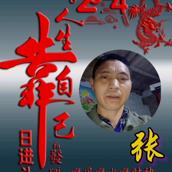 开心哥，专业修剪水果树早7.30点开播