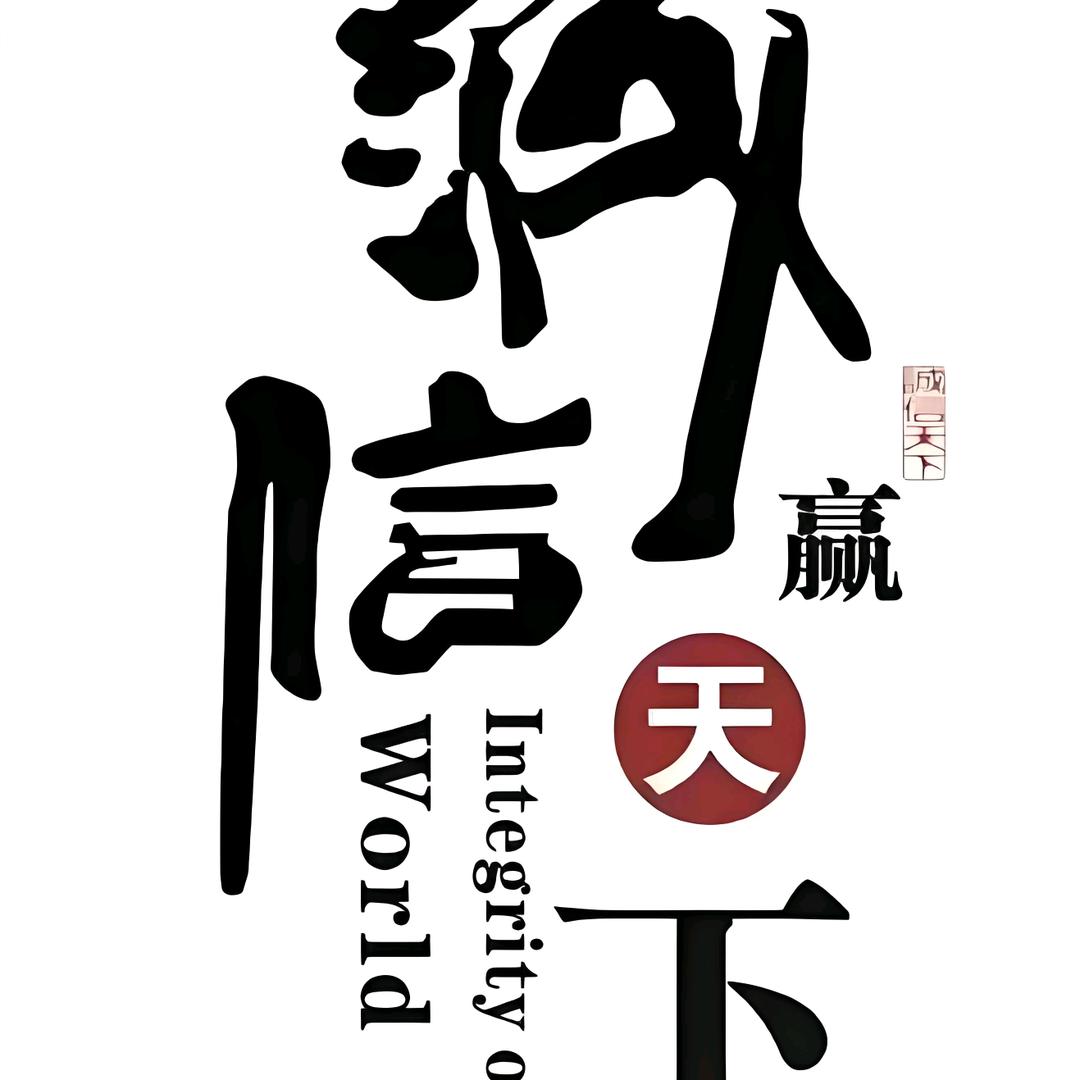 ☎️☎️誠信共赢🚩🚩