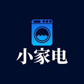 小家电