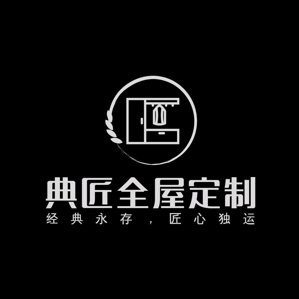 典匠全屋定制工厂直播号