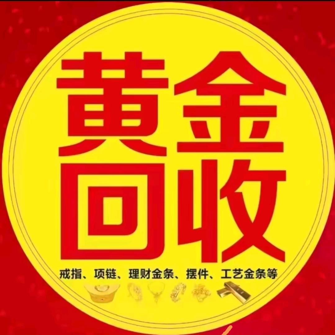《玉帛轩珠宝》