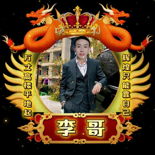 李༒哥