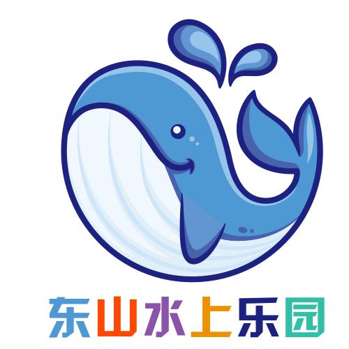 东山水上乐园