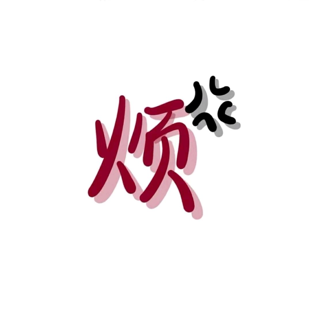 是小小榕呀
