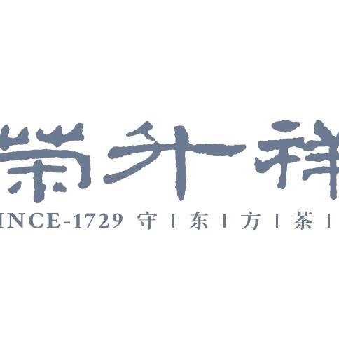 百年荣升祥