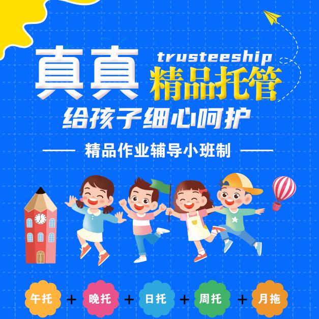 @在富平开托管的真真老师🌹🌹🌹