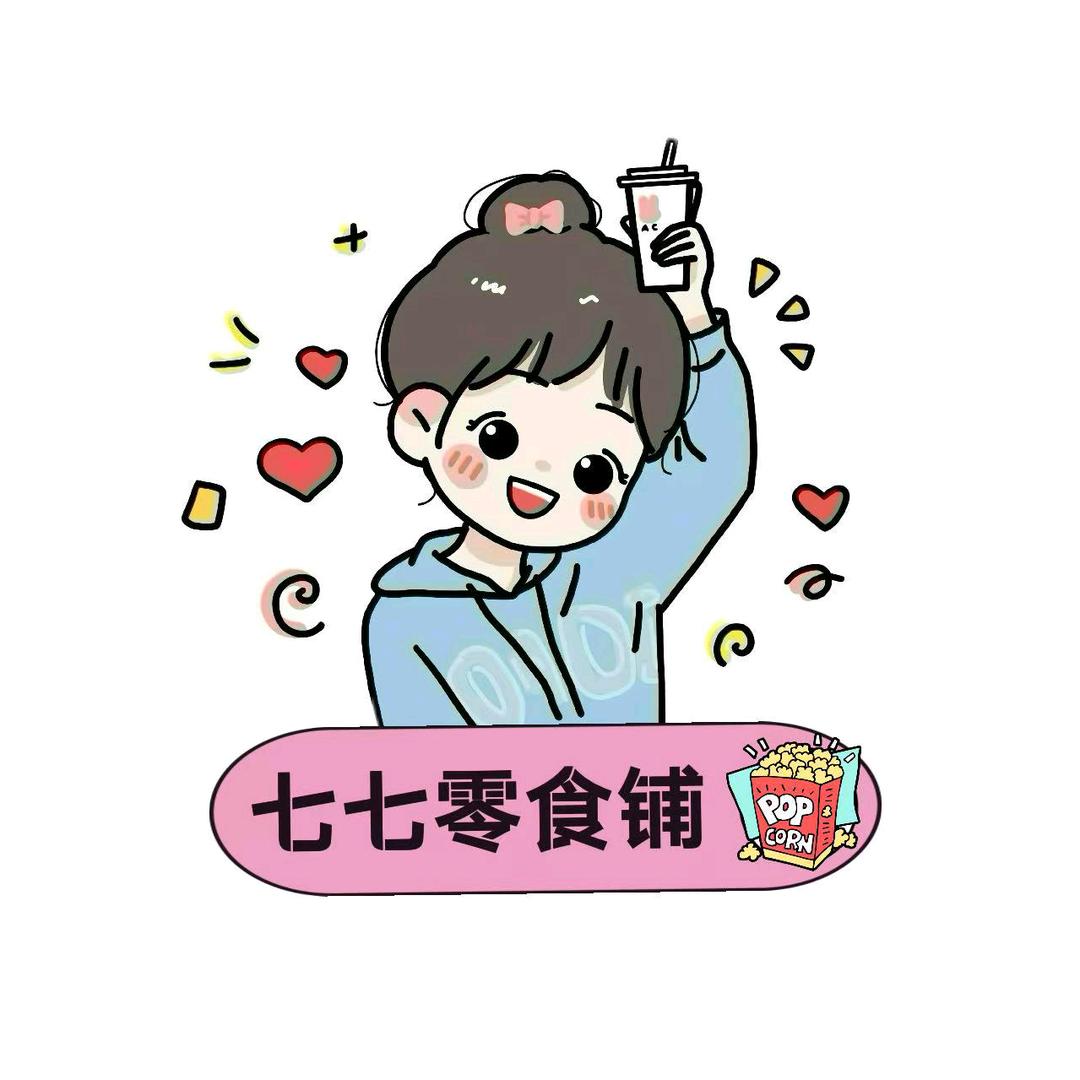 七七零食铺