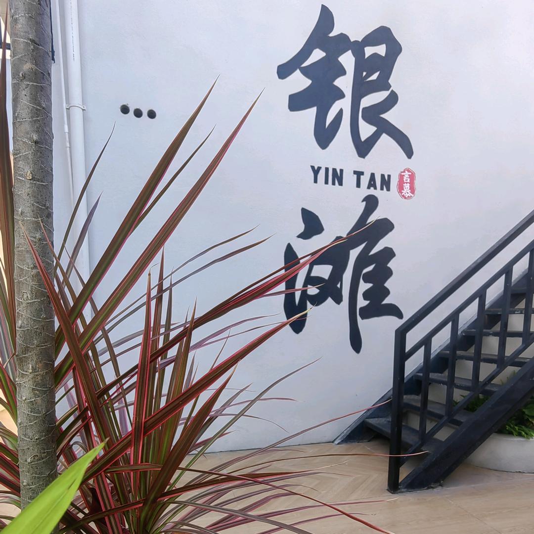 我在北海等你