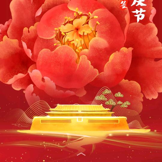 金戈铁马