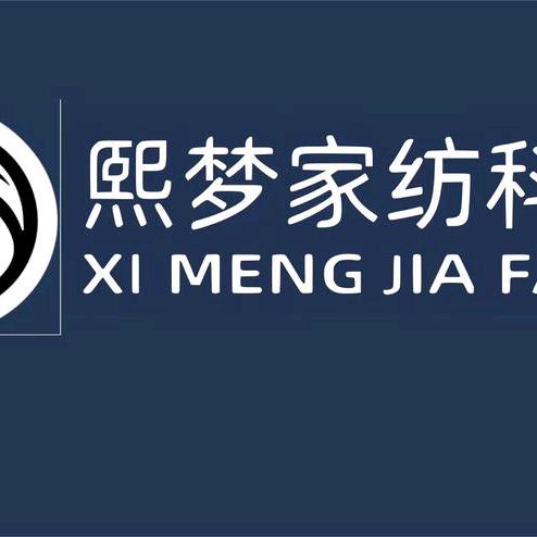 熙梦针纺