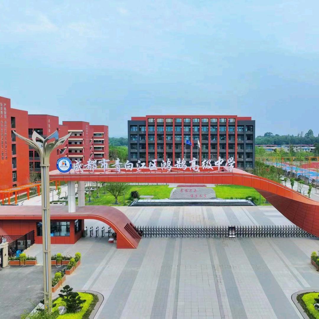 青白江鸿鹄高中招办林强老师