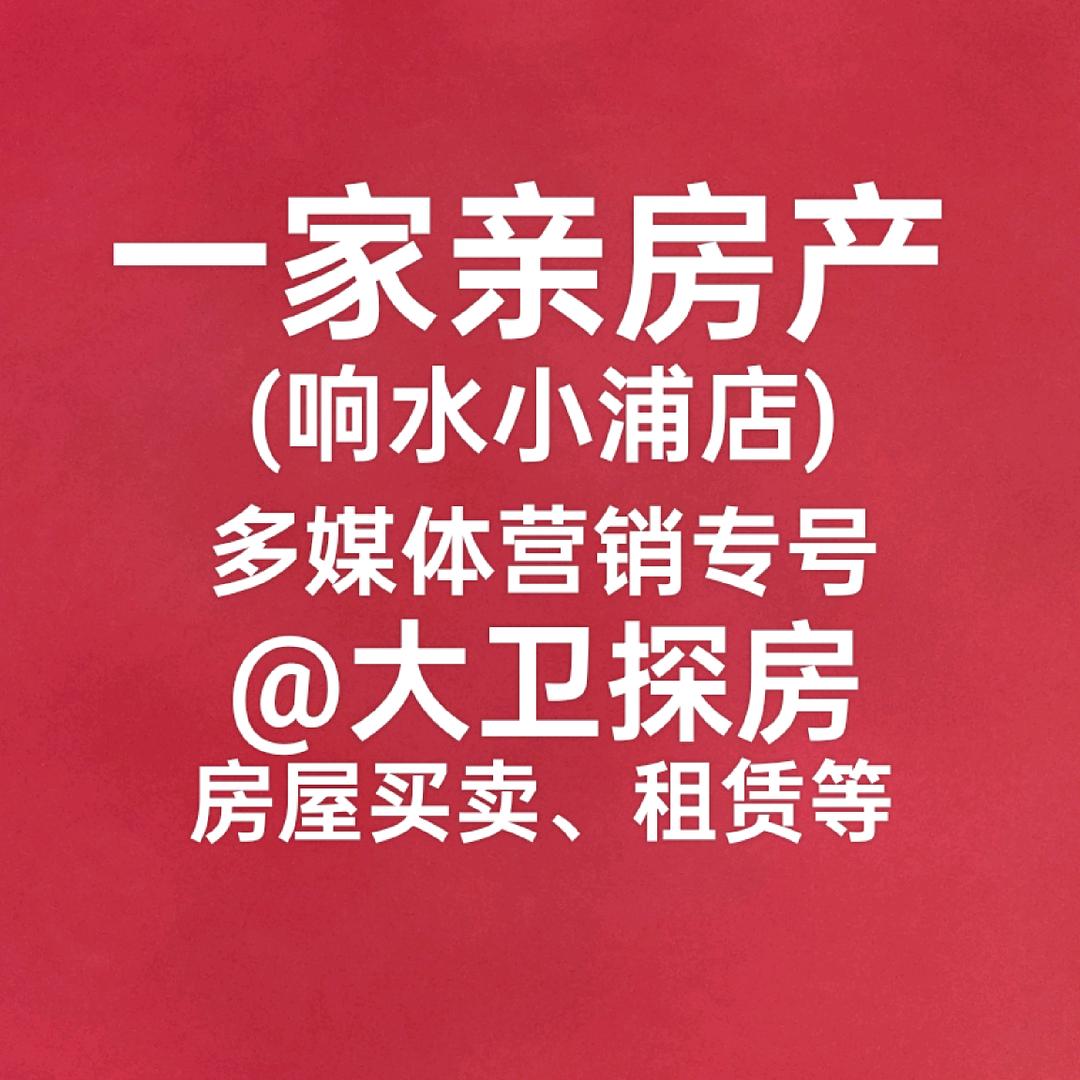 响水一家亲房产经纪有限公司