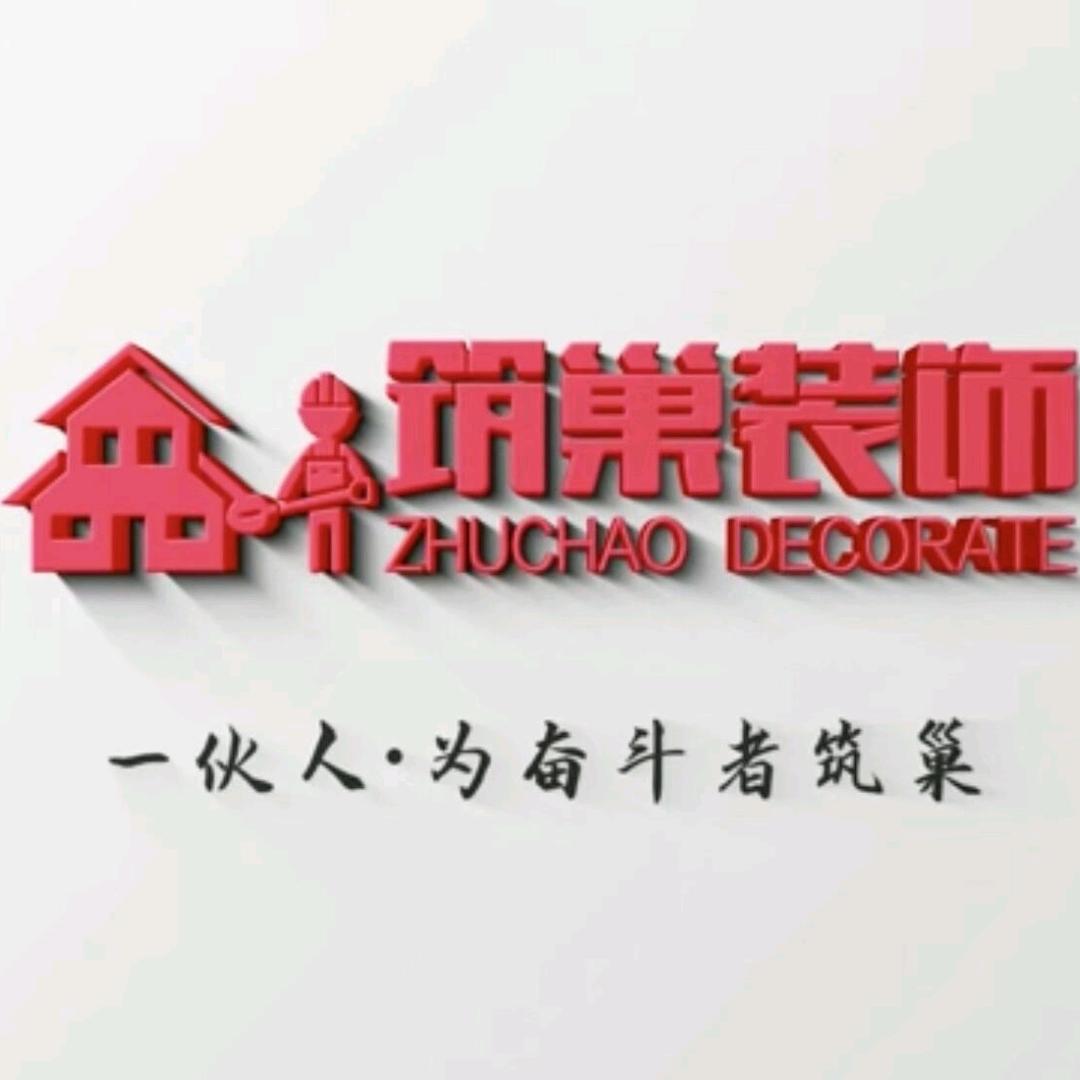 透明装修模式.沈阳筑巢整装