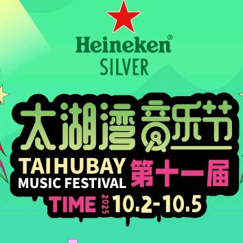 音乐票务局