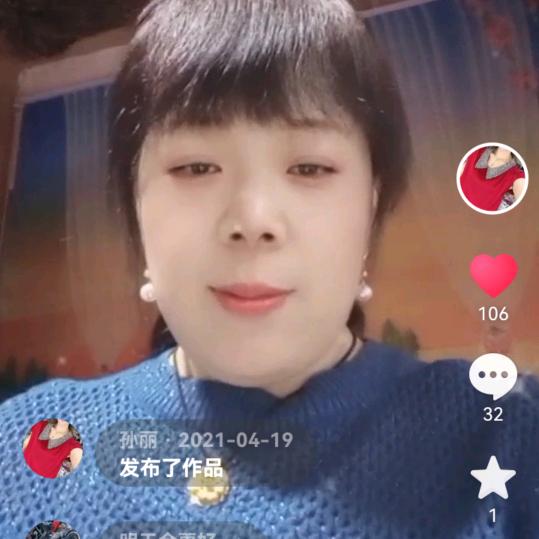 孙丽