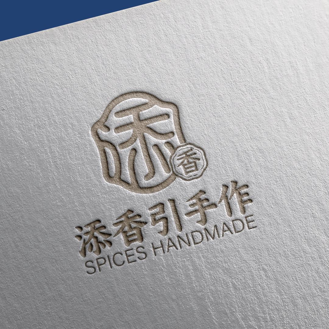 添香引中式合香