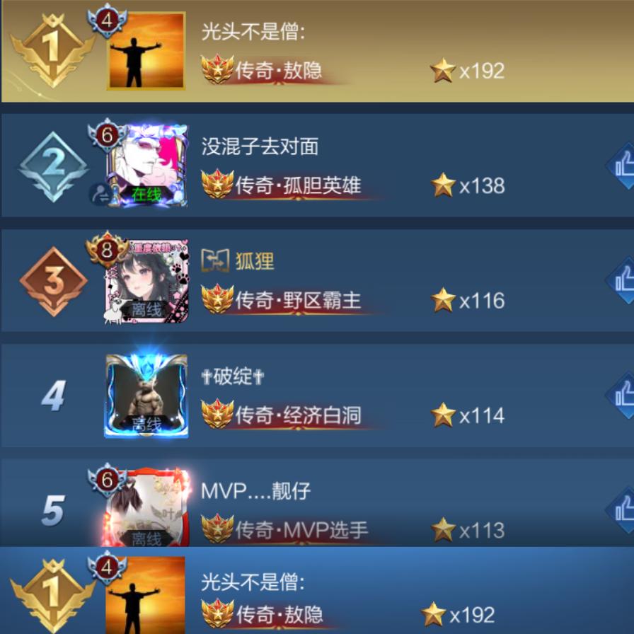 一只蛋蛋侠