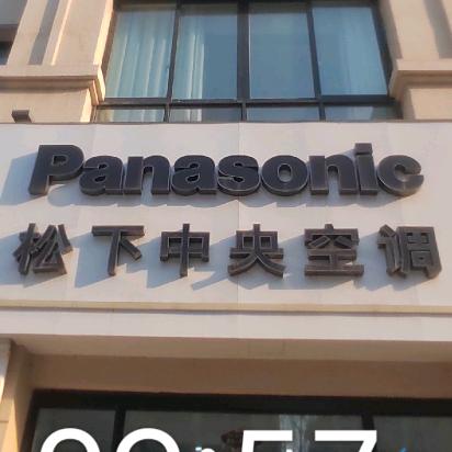 鹤壁市示范区智翔家电销售中心