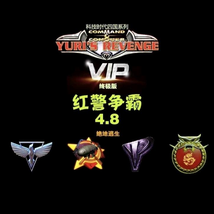 红警争霸辉哥②