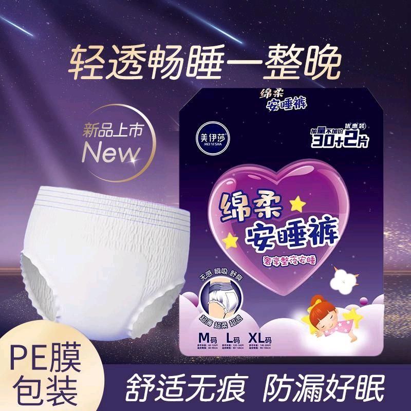 美伊莎个护企业店