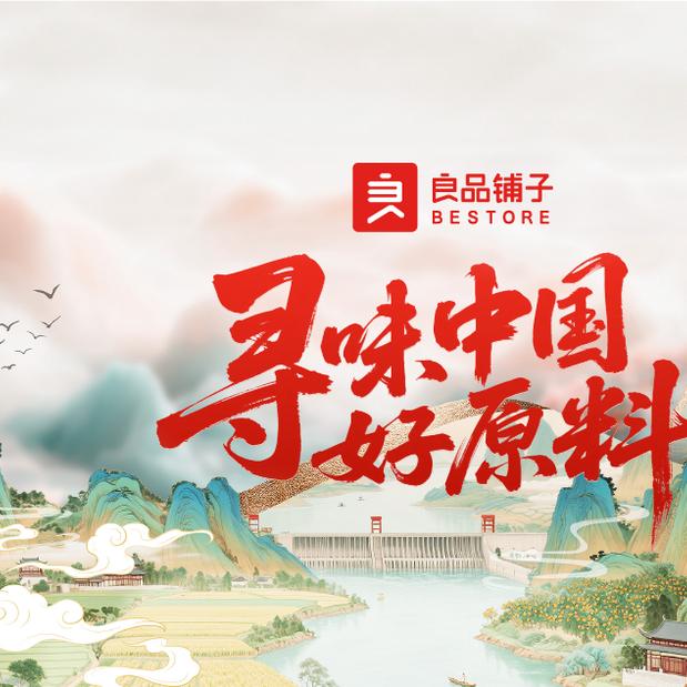良品铺子团购（花湖店）