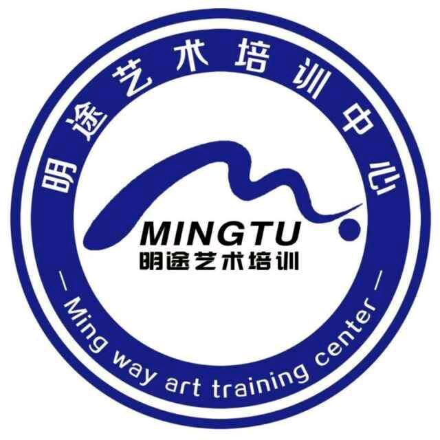 镇原县明途艺术学校