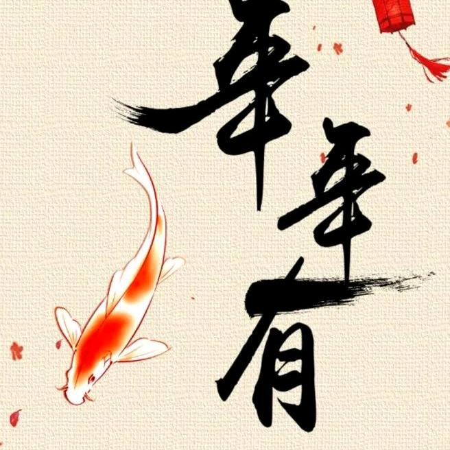 虎跃山河壮