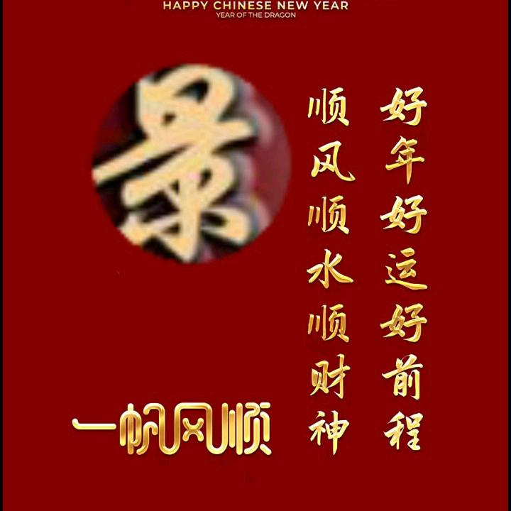 老景