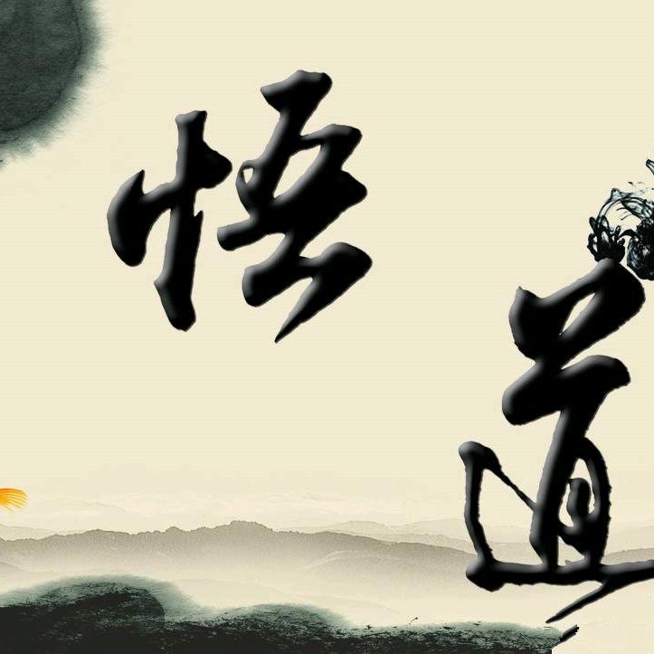 老骥伏枥独行客