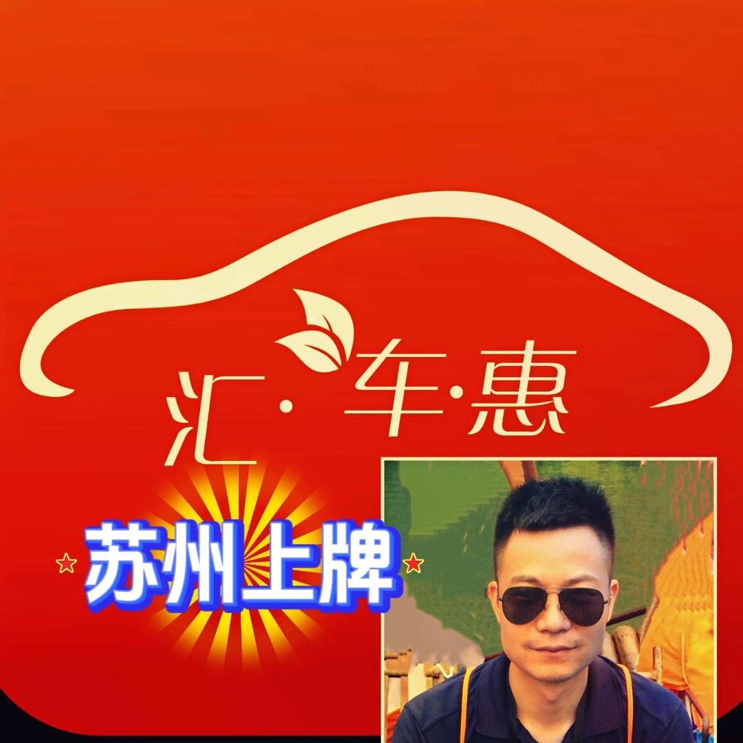 汇车惠汽车