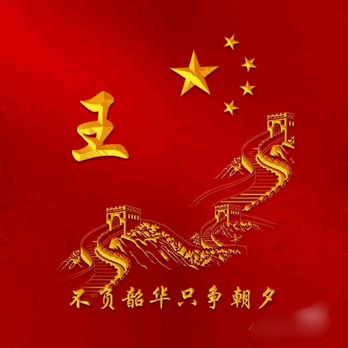 王后余生