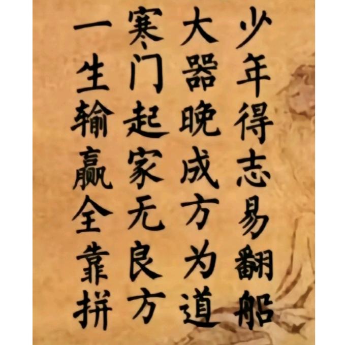 艰苦奋斗