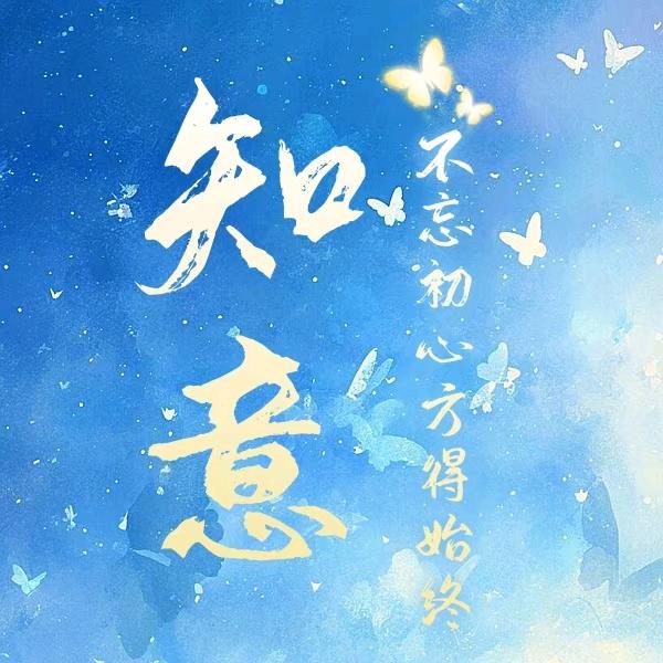 知意lucky