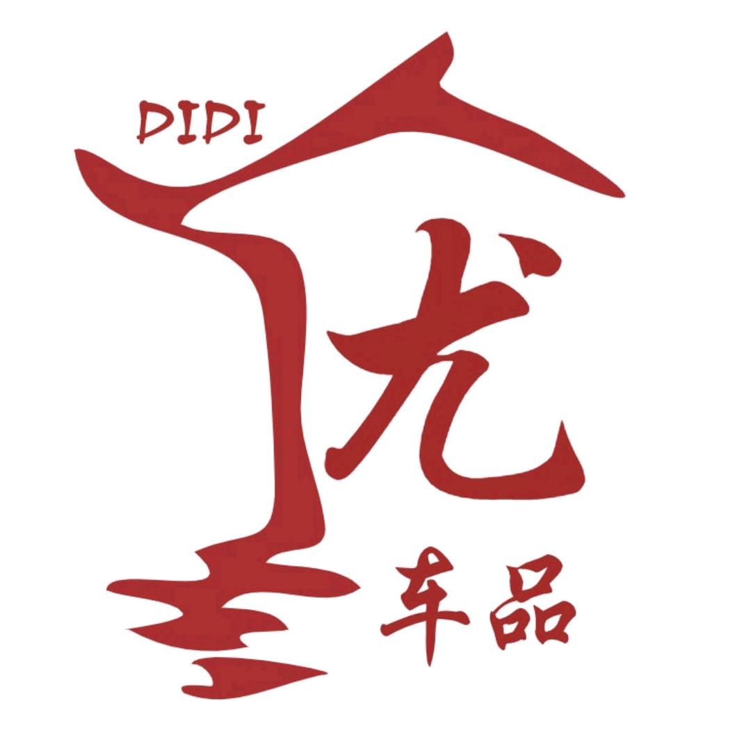 滴滴优车品滤清器