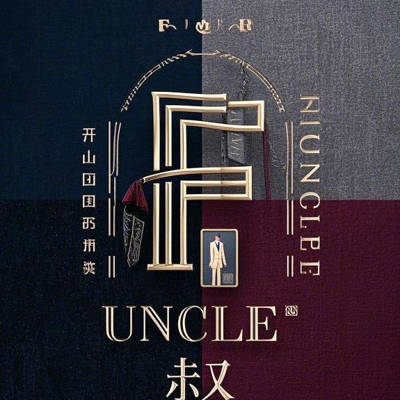 F叔‖高阶重组